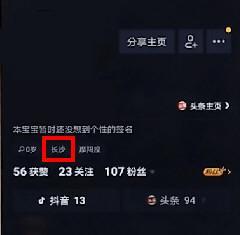 抖音房产位置怎么设置 抖音房产位置怎么设置