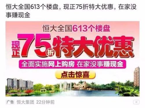 房产亏本大甩卖怎么处理