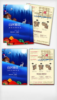 房产传单样板怎么写图片