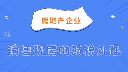 企业强占房产怎么处理的 企业强占房产怎么处理的