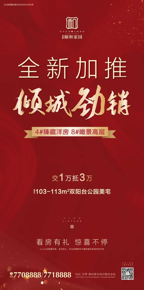 兖州房产返券怎么返