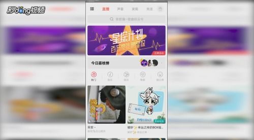 叮咚房产直播间怎么进入