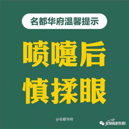 房产拆房温馨提示怎么写
