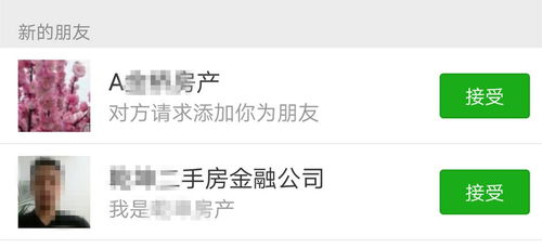 怎么应付房产中介骚扰 怎么应付房产中介骚扰