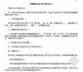 只有房产合同怎么卖房 只有房产合同怎么卖房