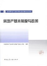 怎么去房产局评估