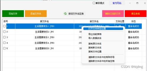 怎么查到房产更名时间呢 怎么查到房产更名时间呢