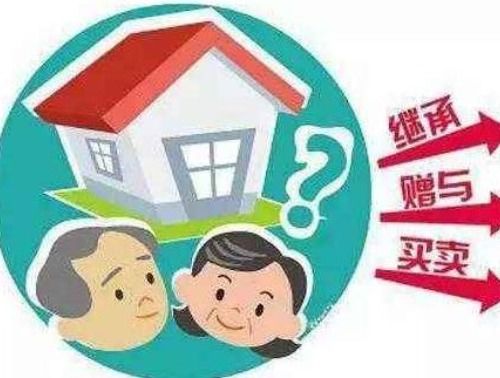 房产过户给女儿怎么过户