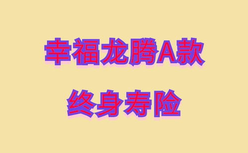 房产幸福买单文案怎么写