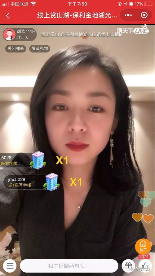 房产直播怎么说话技巧