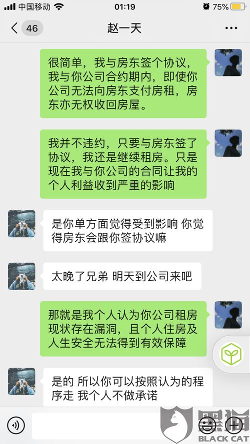 房产不实言论怎么处理
