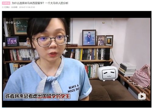 华裔小姐房产怎么样