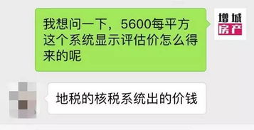 房产交易怎么合理避税