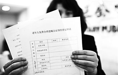 立房产公正遗嘱怎么收费