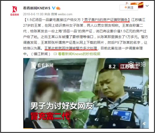 房产诈骗65万怎么判