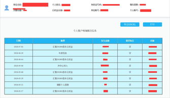 宿州怎么查询名下房产