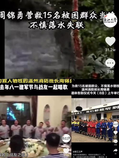 抖音怎么加房产新闻