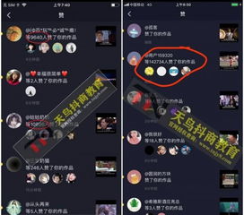 抖音怎么加房产新闻