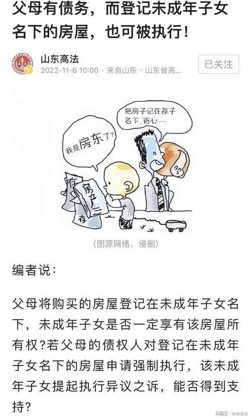 有房产欠钱不还怎么判