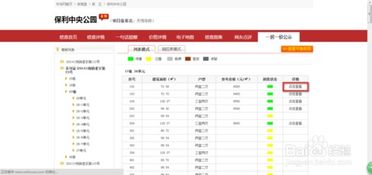 浙江房产信息怎么查询