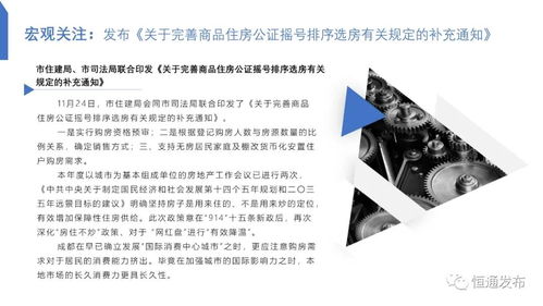 房产怎么做圈层分析