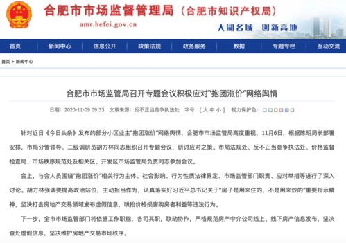 怎么查房产限制交易情况