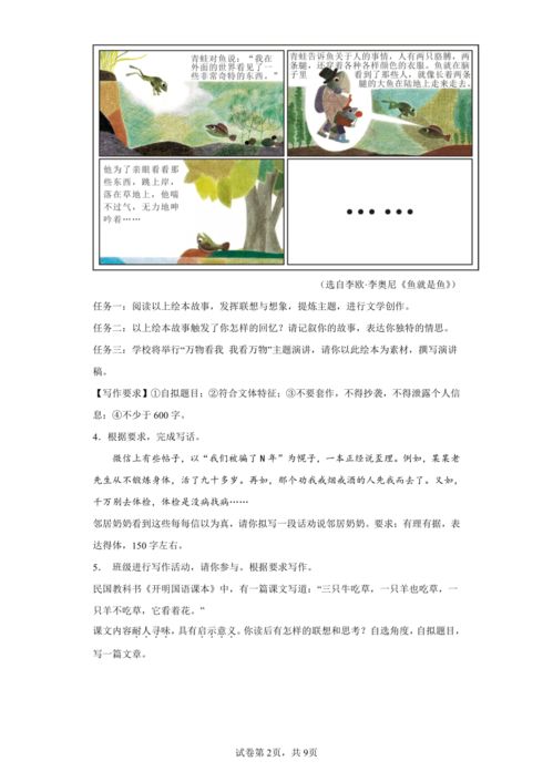 区域房产分析怎么写范文