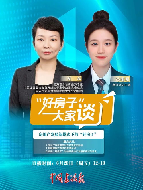 房产直播视频怎么开播好