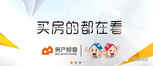 房产招聘广告怎么拍