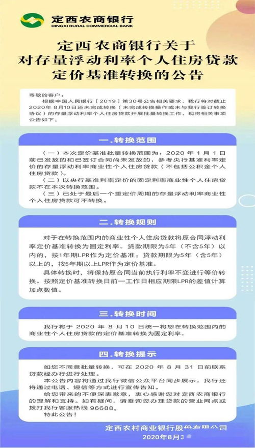 定西房产贷款怎么贷款