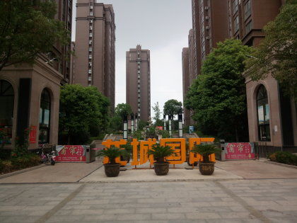 漯河房产经济怎么样