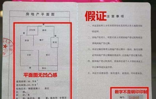 房产证到期怎么更新