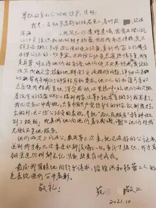 老人房产遗书怎么写范本