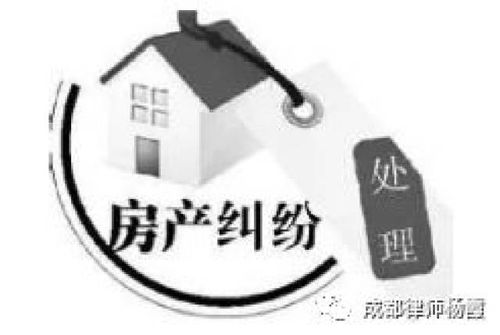 宜城房产纠纷怎么咨询