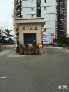 怎么卖自己的山庄房产