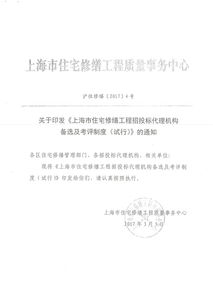 房产代理公司怎么投标的