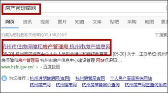 太原查房产编号怎么查