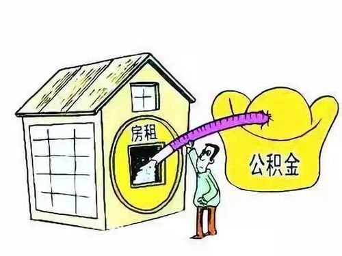 离婚有房产公积金怎么取