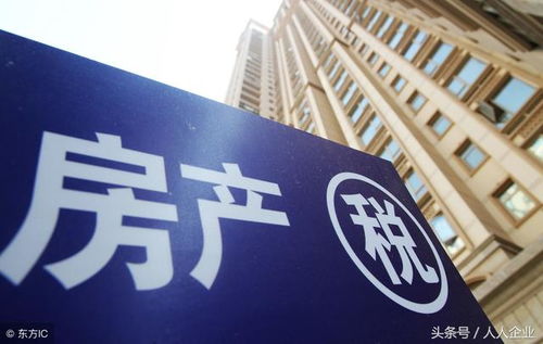 公司房产税怎么节约