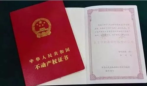 怎么拿到农村房产证