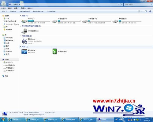 在电脑上怎么搜房产