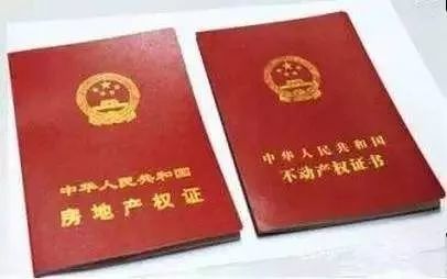 房产证怎么变图片