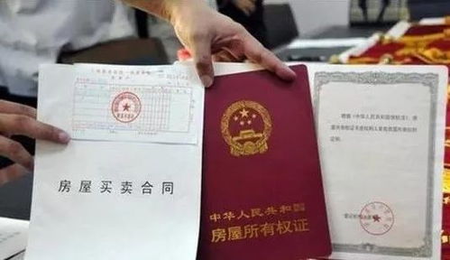 房产证怎么变图片