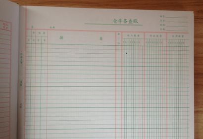 房产登记账簿怎么写