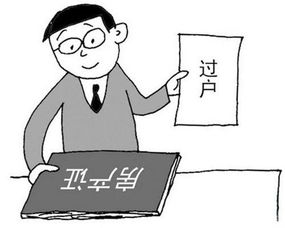 房产过户麻烦怎么办 房产过户麻烦怎么办