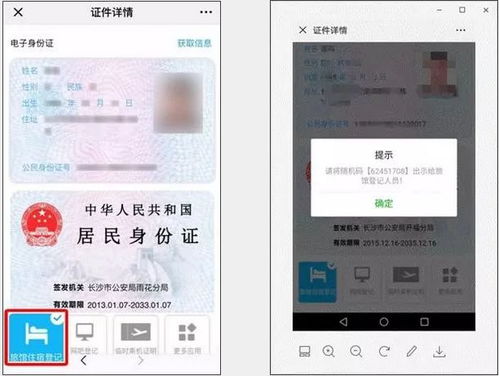 怎么调取个人房产信息 怎么调取个人房产信息