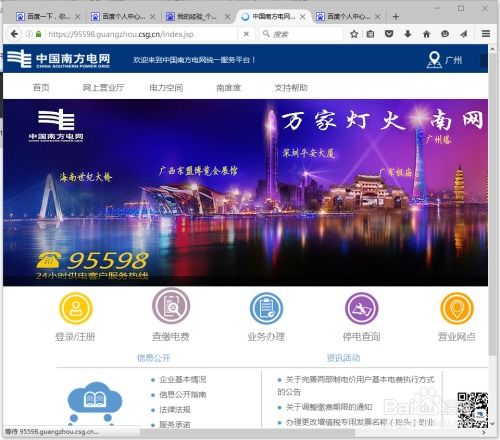 房产已过户电力怎么过户