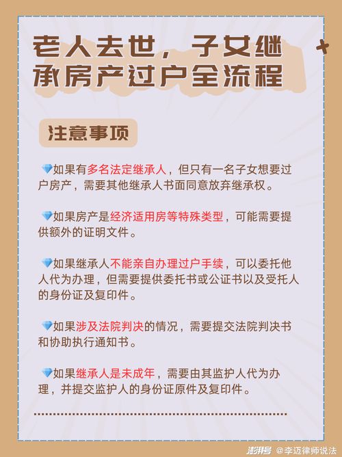 房产本遗失怎么继承遗产