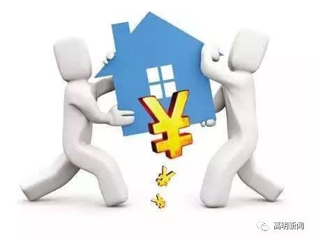 房产过户怎么才能少花钱