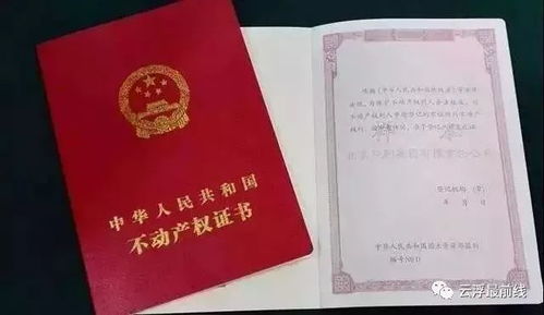 房产证怎么分户口